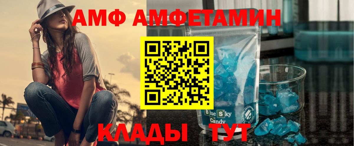 АМФЕТАМИН  Вход с VPN  Изобильный  сайты даркнета формула  Амфетамин 97%  MEGA зеркало 
