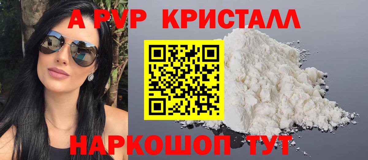 Альфа ПВП Соль Изобильный