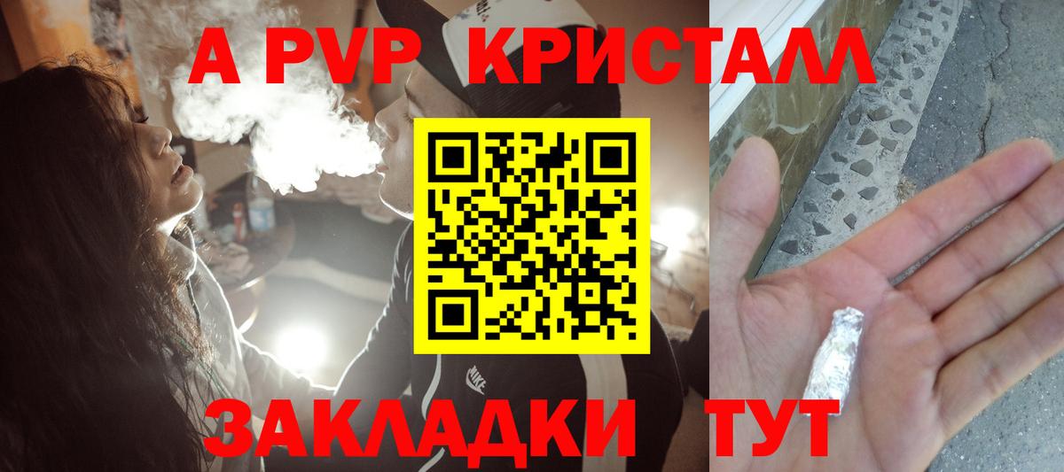 А ПВП крисы CK  Alpha-PVP мука  купить наркотик  Изобильный  Alpha-PVP СК  Вход с VPN 