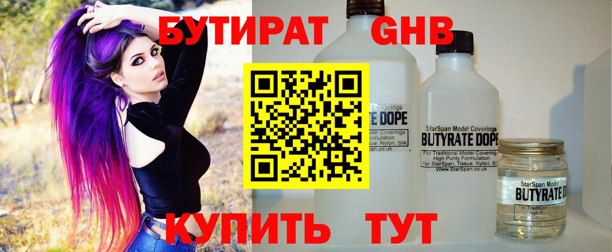 Бутират BDO 33% Изобильный