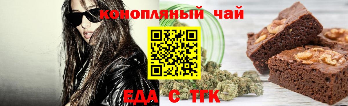 Печенье с ТГК конопля  Вход с VPN  Изобильный 