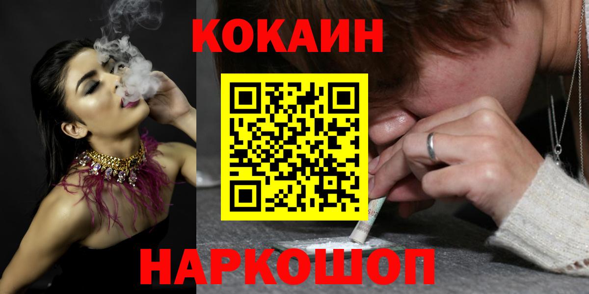Изобильный  Cocaine FishScale  Вход с VPN 