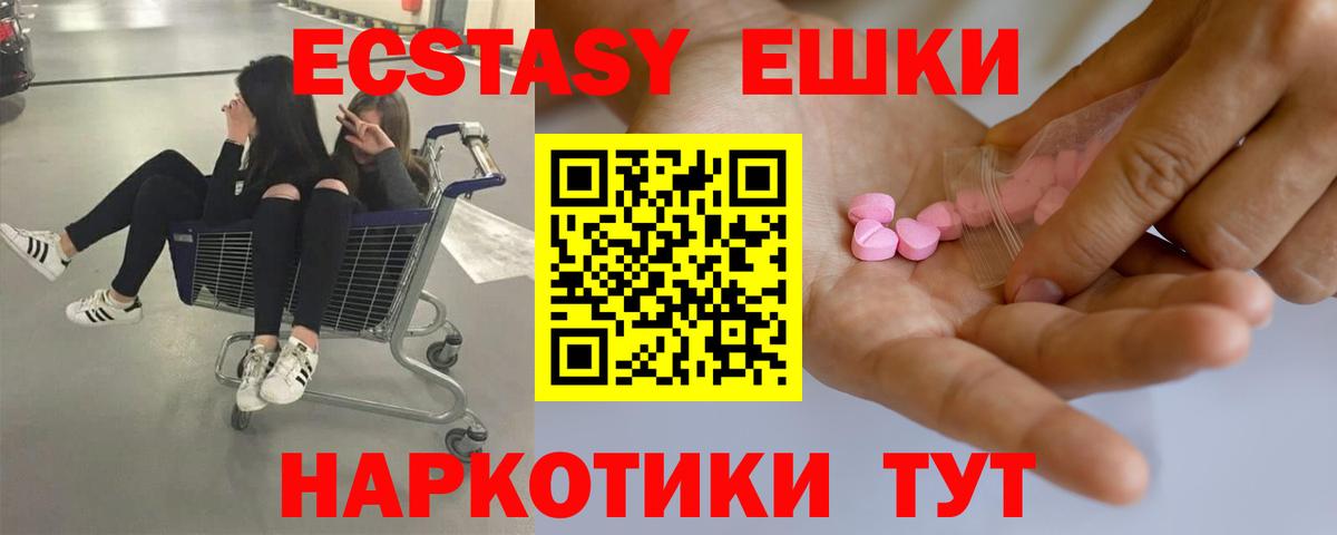 ЭКСТАЗИ TESLA  Ecstasy louis Vuitton  где найти наркотики  Экстази  Изобильный  blacksprut вход  Вход с VPN 