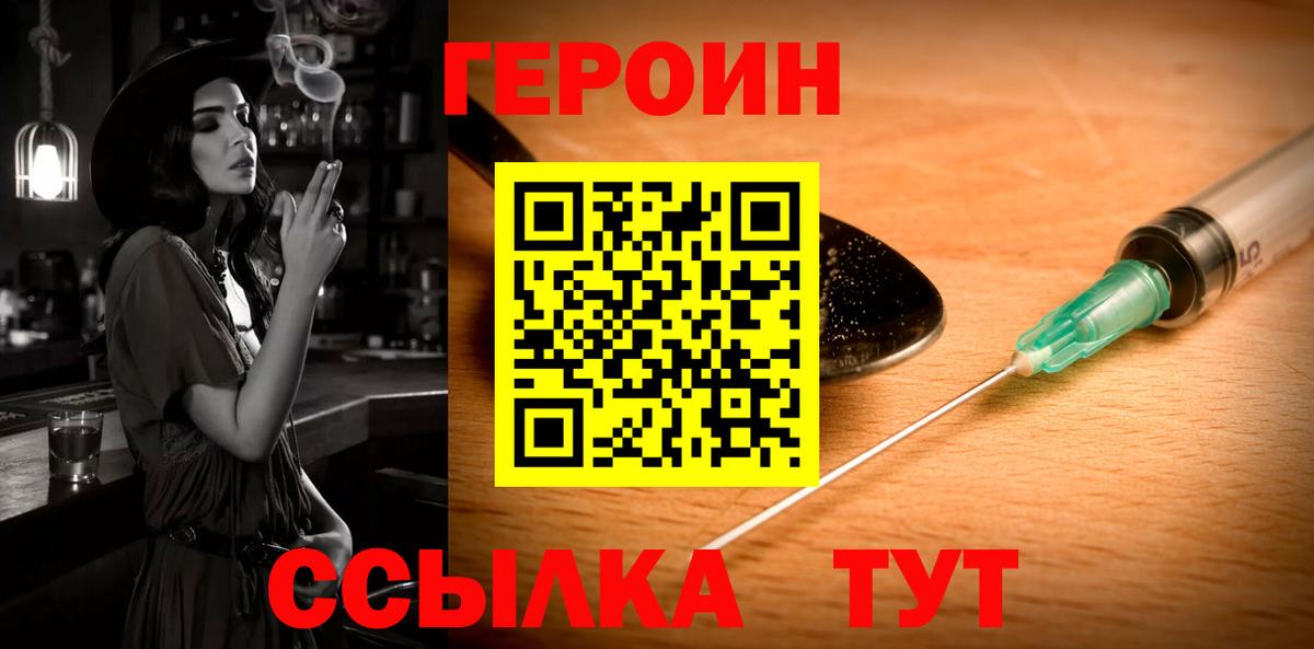 Изобильный  ГЕРОИН афганец  Вход с VPN 