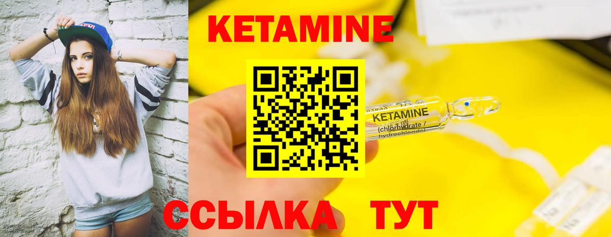 Кетамин ketamine Изобильный