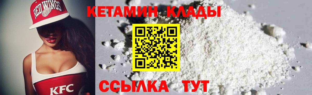 ОМГ ОМГ ссылка  Вход с VPN  Изобильный  КЕТАМИН VHQ 