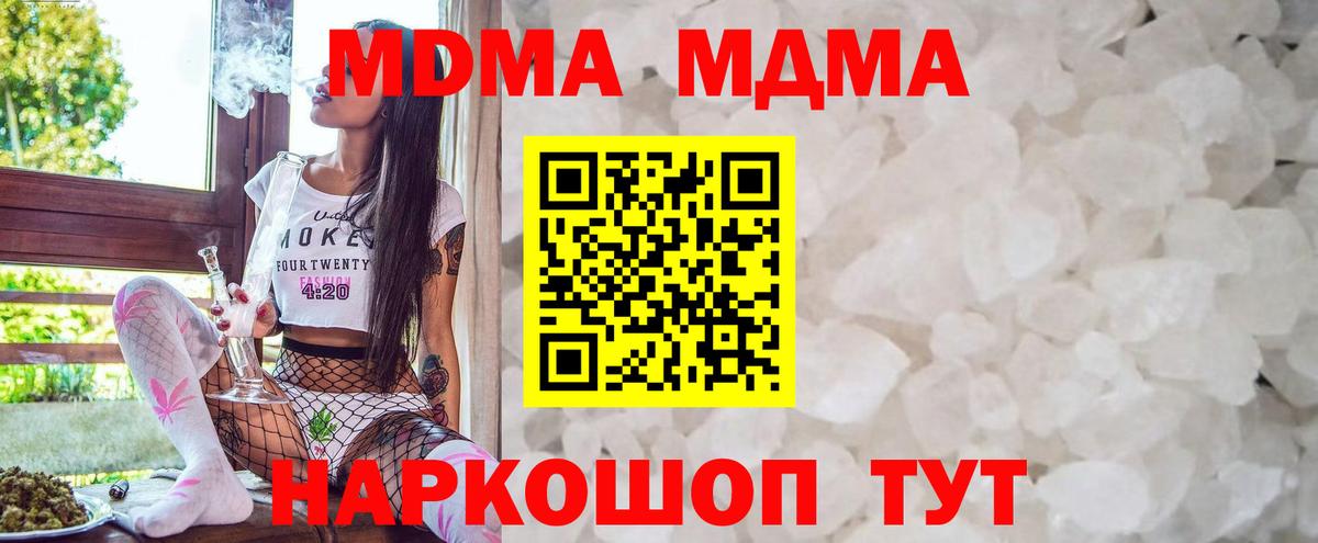 MDMA Molly Изобильный