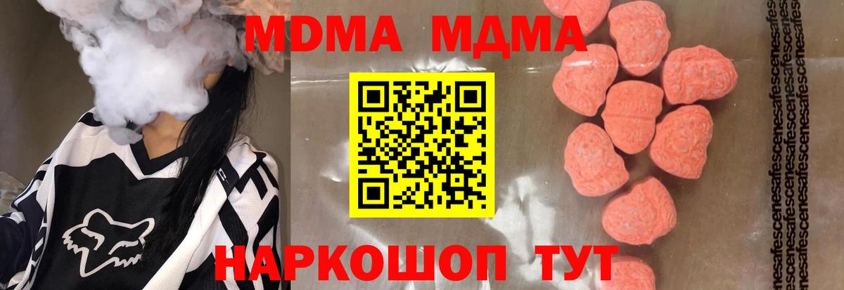 MDMA кристаллы  МДМА  MDMA молли  Изобильный  Вход с VPN 