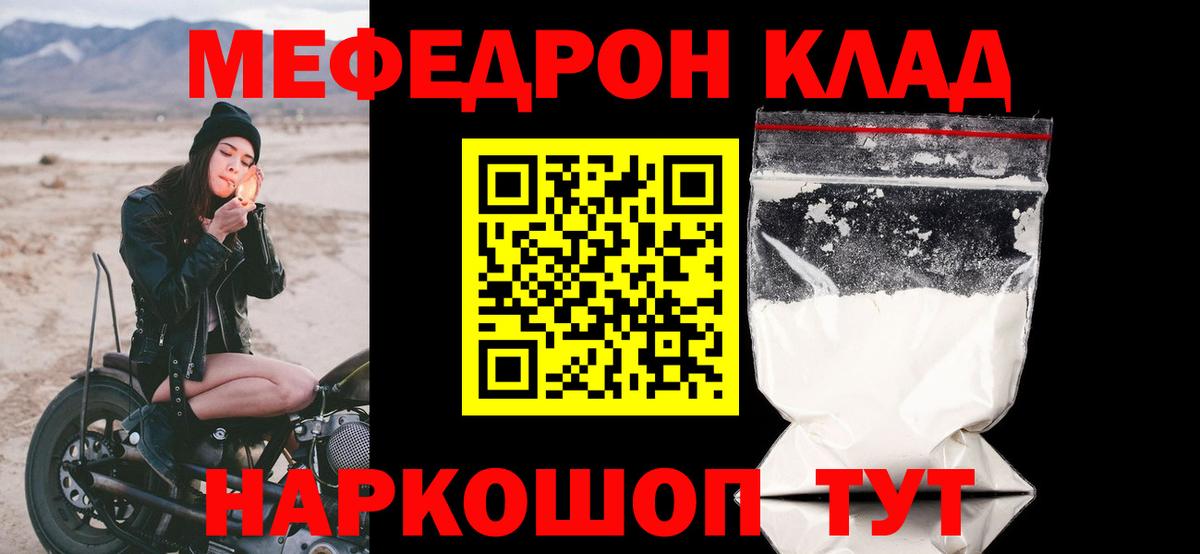 Мефедрон mephedrone  Меф  Изобильный  Вход с VPN  МЕФ  Мефедрон 4 MMC 