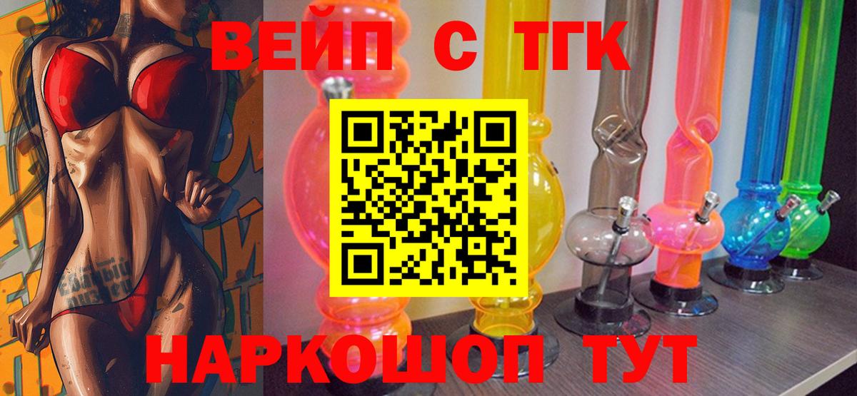ТГК концентрат  Дистиллят ТГК вейп с тгк  Изобильный  Вход с VPN 
